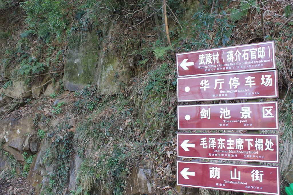 Moganshan Pinhouwu Hotel Deqing Zewnętrze zdjęcie