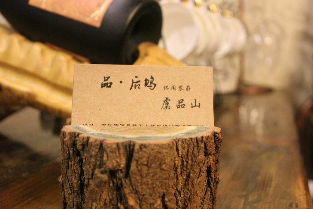 Moganshan Pinhouwu Hotel Deqing Zewnętrze zdjęcie